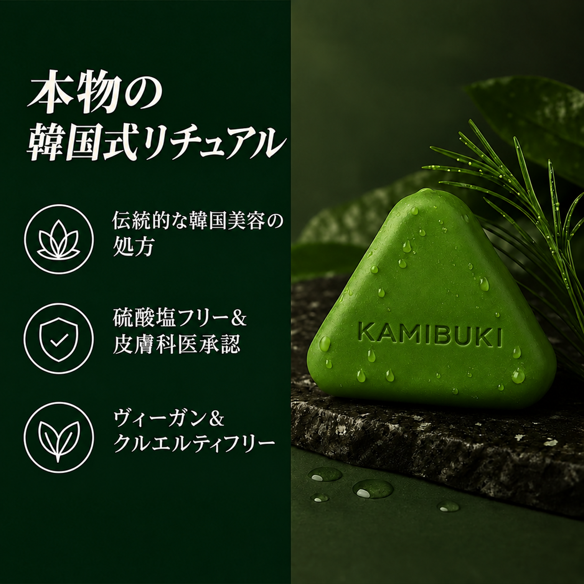韓国式スカルプリバイバルバー 商品画像 03
