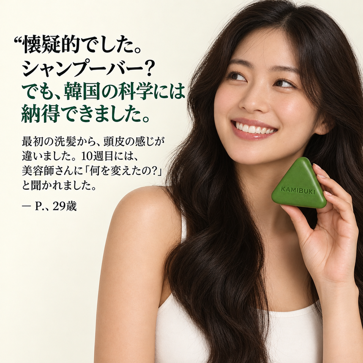 韓国式スカルプリバイバルバー 商品画像 04