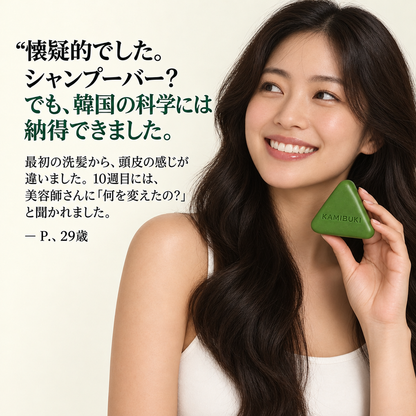 韓国式スカルプリバイバルバー 商品画像 04