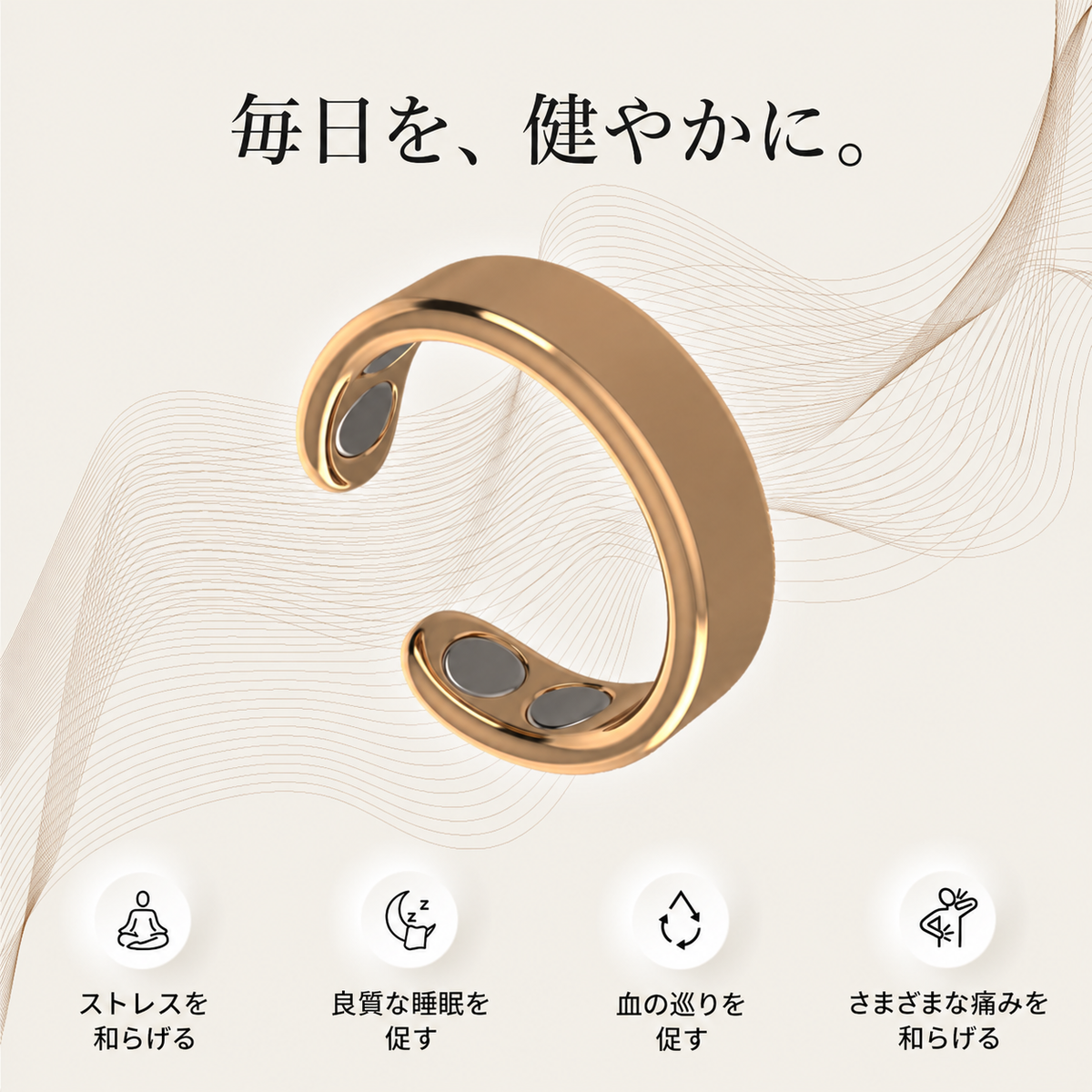 リングの詳細