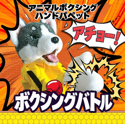 ボクシングわんこ
