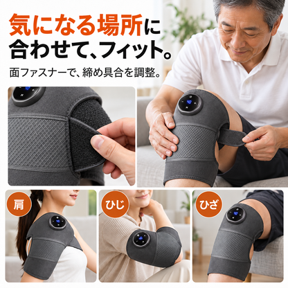 気になる場所に合わせて、フィット。 面ファスナーで、締め具合を調整。 肩 ひじ ひざ