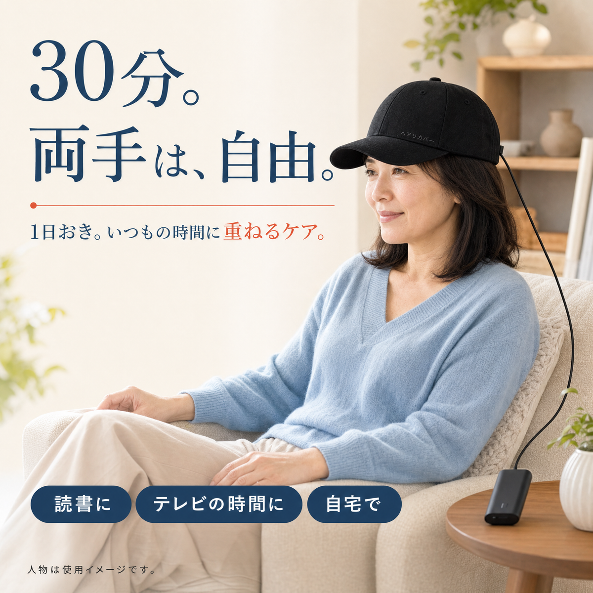 両手を使いながら過ごす使用イメージ