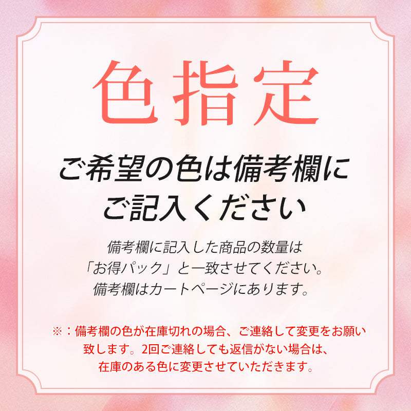 色指定の案内
