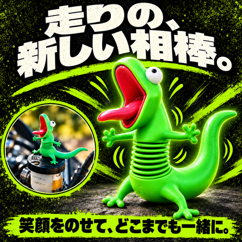 ウォブリーバド