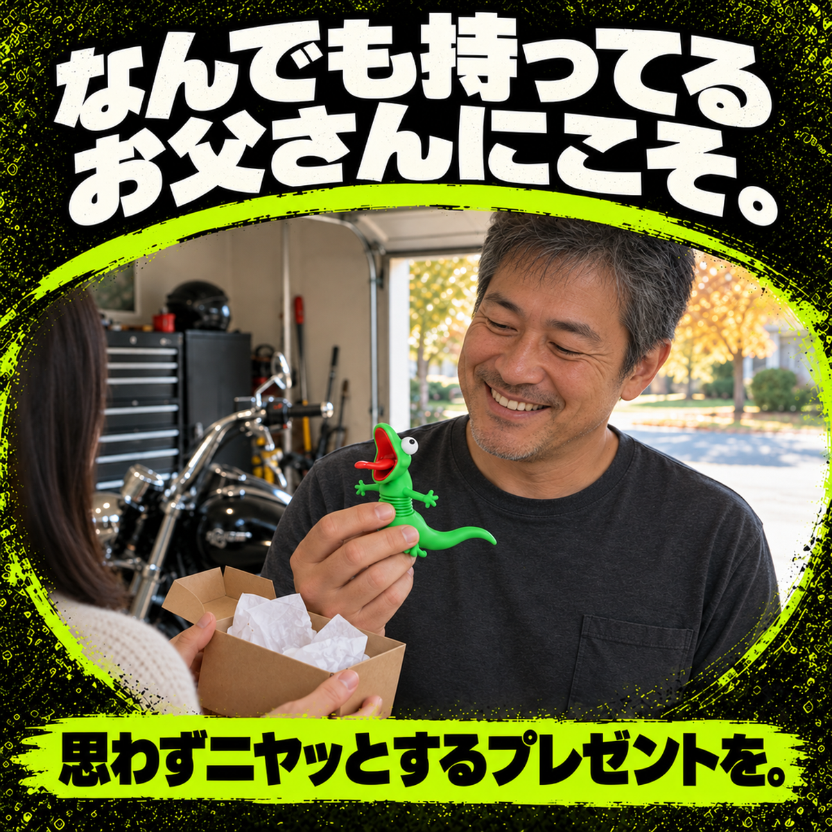 ウォブリーバド