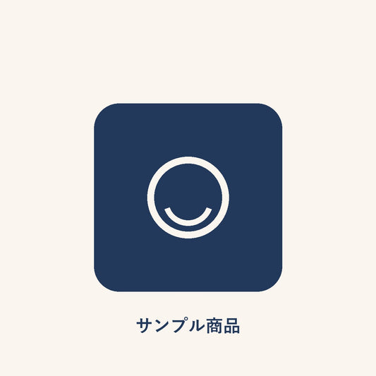 サンプル商品