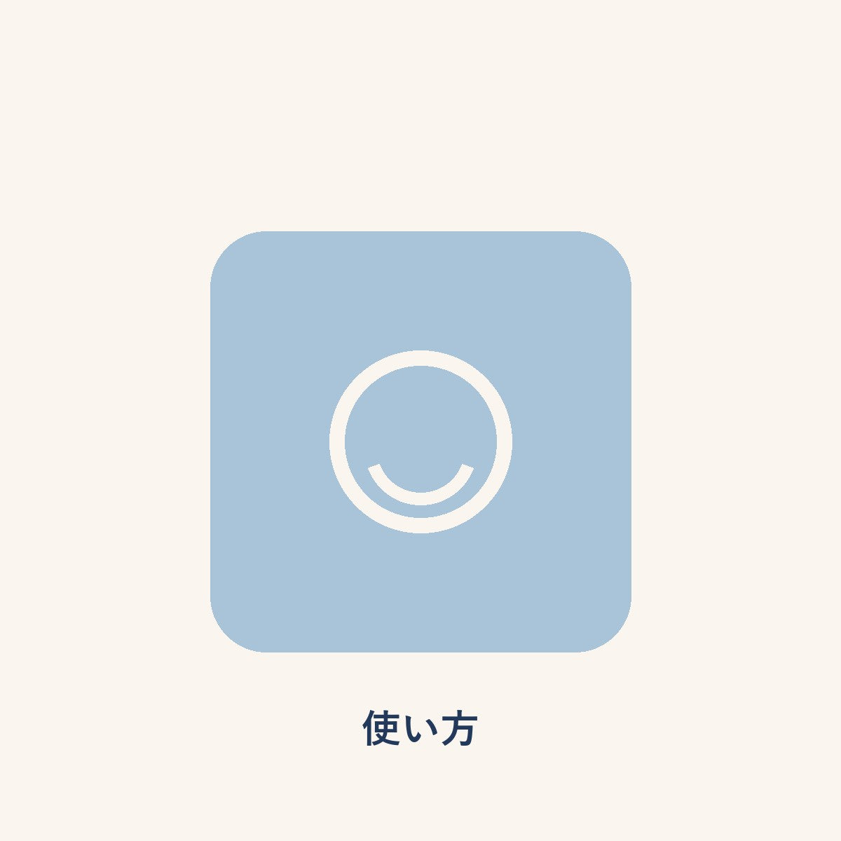 サンプル商品