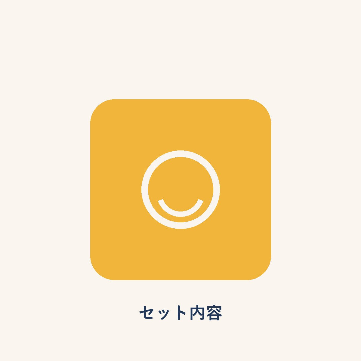 サンプル商品